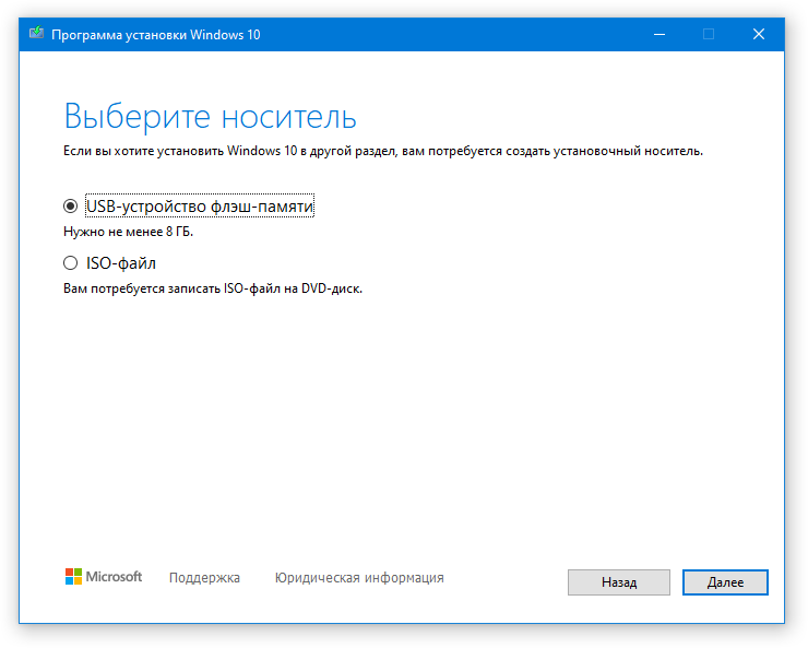 Загрузочная флешка windows 10 iso. Установочный образ Windows 10 для флешки. Файлы загрузочной флешки Windows 10. Как сделать установочную флешку Windows 10. Создать флешку для установки Windows.