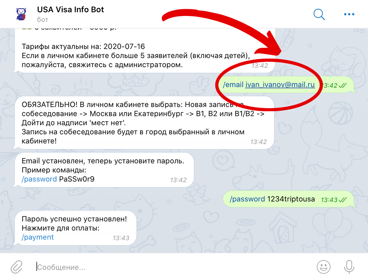 Инструкция к боту USA Visa Info Bot для записи на собеседование в  посольство США в Польше и Казахстане. | USA Visa Info Bot | Дзен