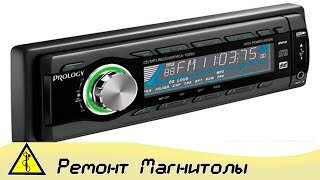 Файлообменник Схемы и Service Manual Car Audio PROLOGY