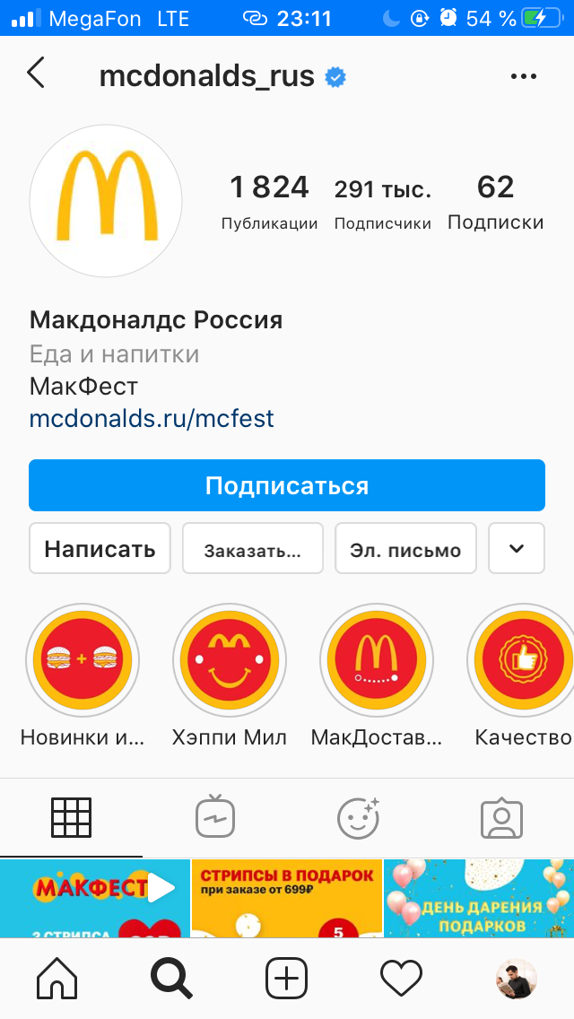 Источник: instagram