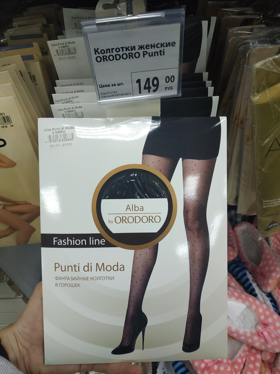 фантазийные колготки в горошек