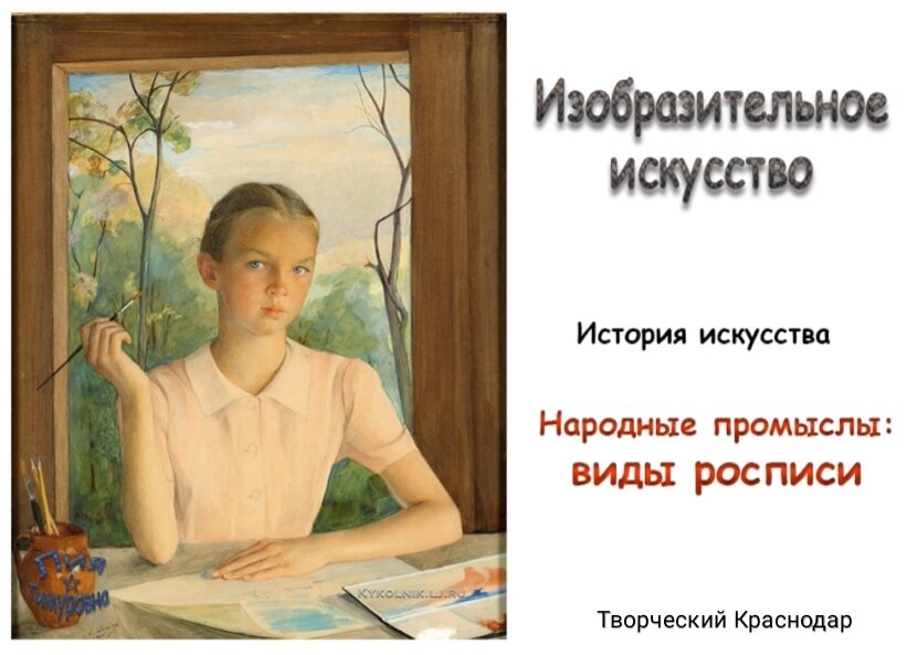 Скриншот с авторского видеоурока