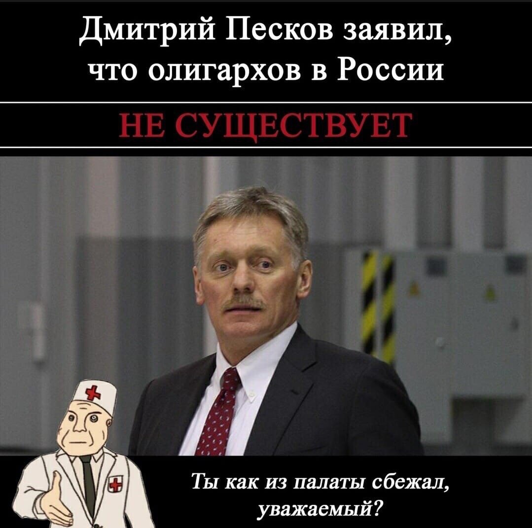 Дмитрий  Песков
