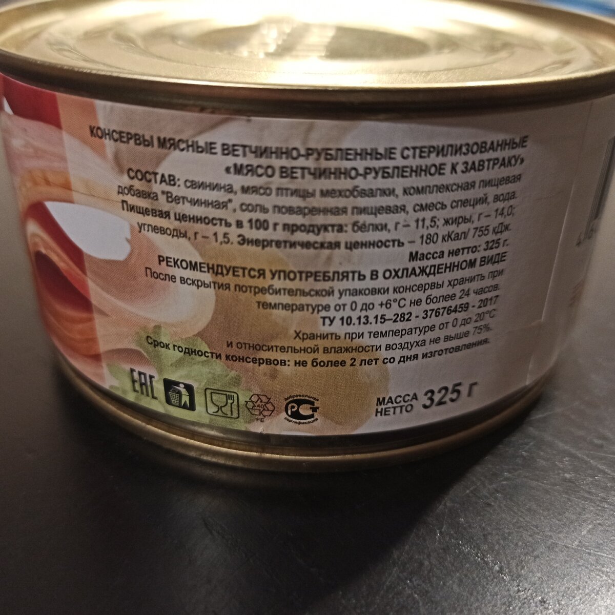 Состав удивительно короткий