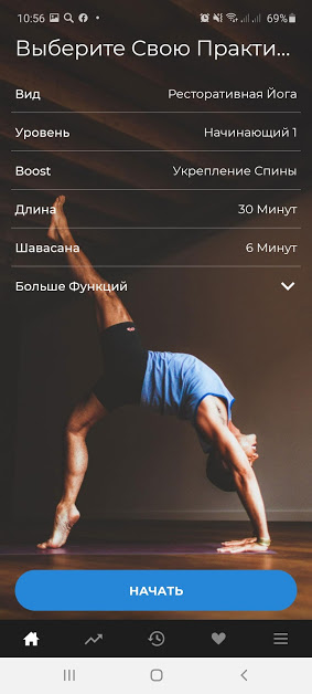 Приложение Yoga Down Dog