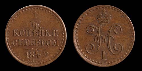 Полушка 1842, медь. Источник: http://www.antikvarez.narod.ru/