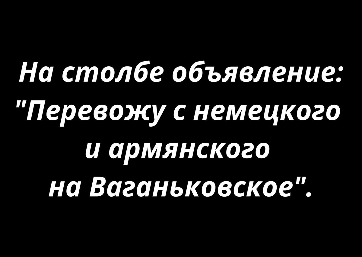 Анекдоты-331. Русский, украинец и негр решили выпить... | Анекдоты с  бородой | Дзен