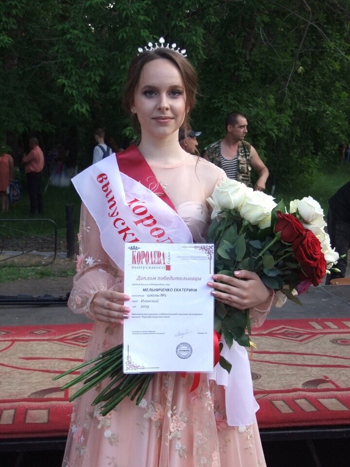 Екатерина Мельниченко. Вручение короны и ленты на общегородском выпускном балу в Иланском 