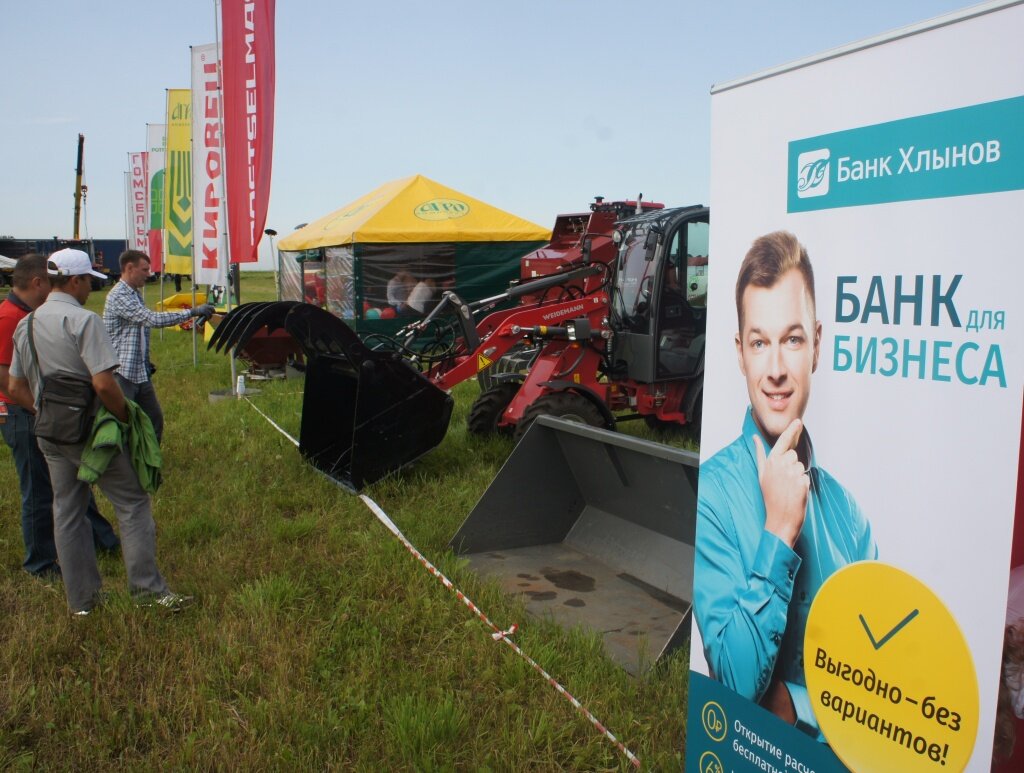 Банк "Хлынов" завлекает клиентов. Видимо тракторы ими были также приобретены, как и шубы в истории данной статьи. Источник фото: https://clck.ru/RiyiP