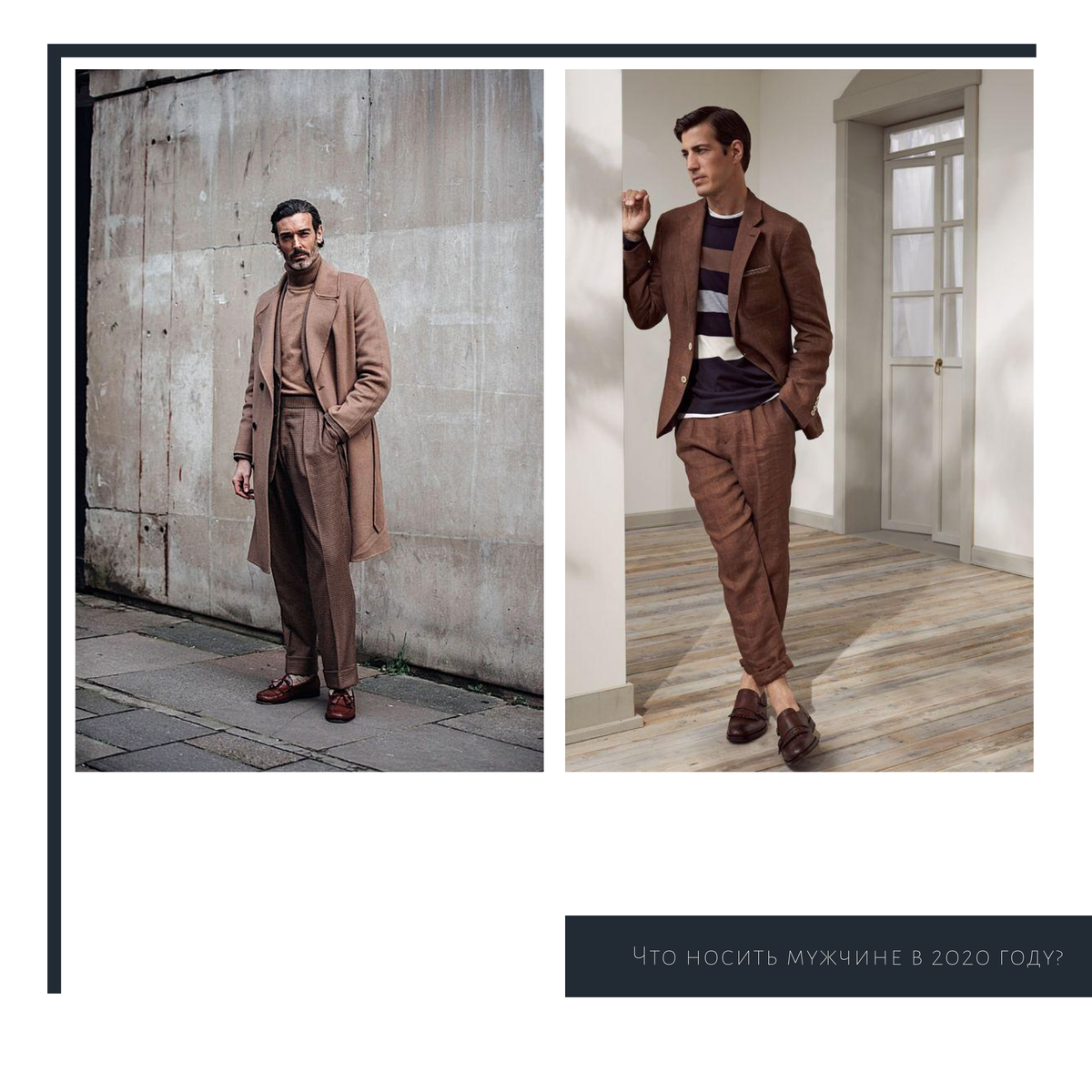 Классический стиль.