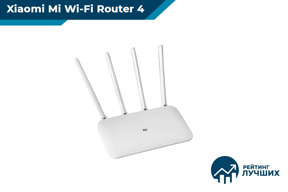 Xiaomi Mi Wi-Fi Router 4