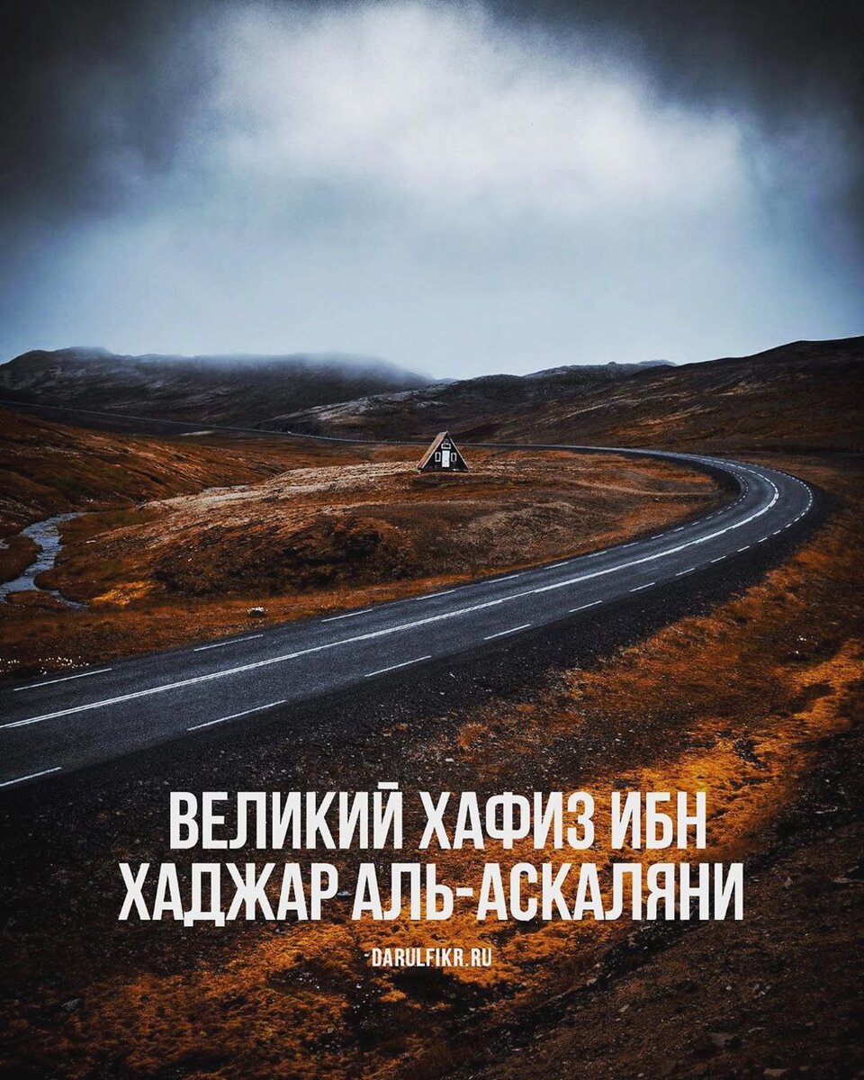 Ибн Хаджар аль-Аскаляни - шафиит, ашарит