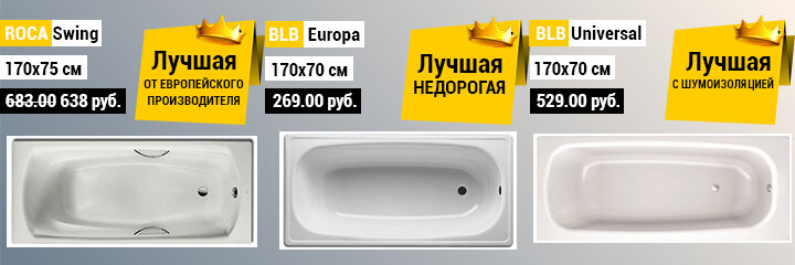 Ванны с противоскользящим покрытием купить в Екатеринбурге по низким ценам