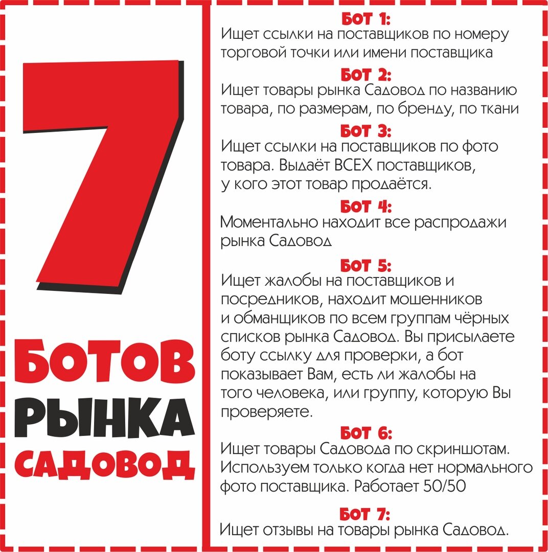 Только для примера, не реклама, фото из ВК группы