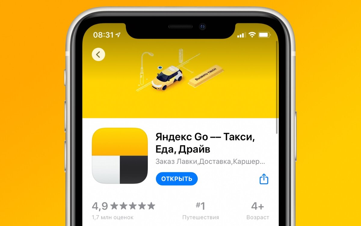 Яндекс Go – обещания разработчиков и мнения пользователей | Ridex Taxi |  Дзен