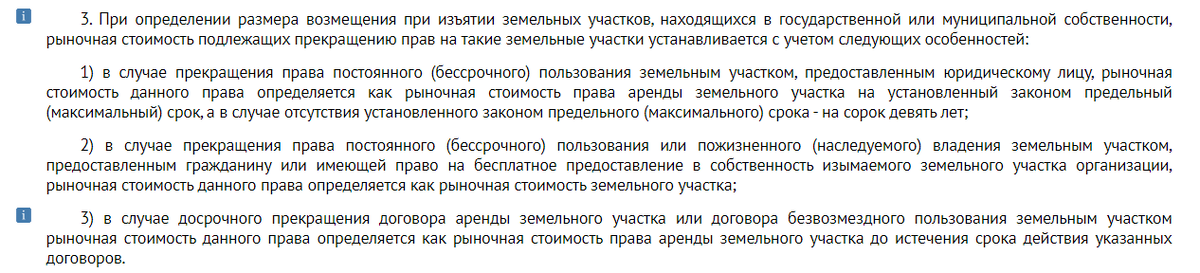 Компенсацию могут получить не только собственники, но и другие правообладатели