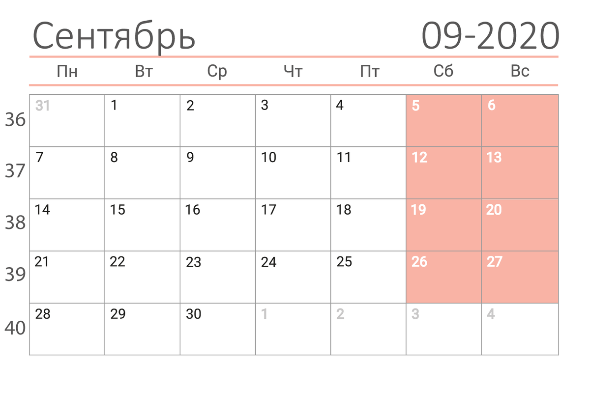 Октябрь 2021 г