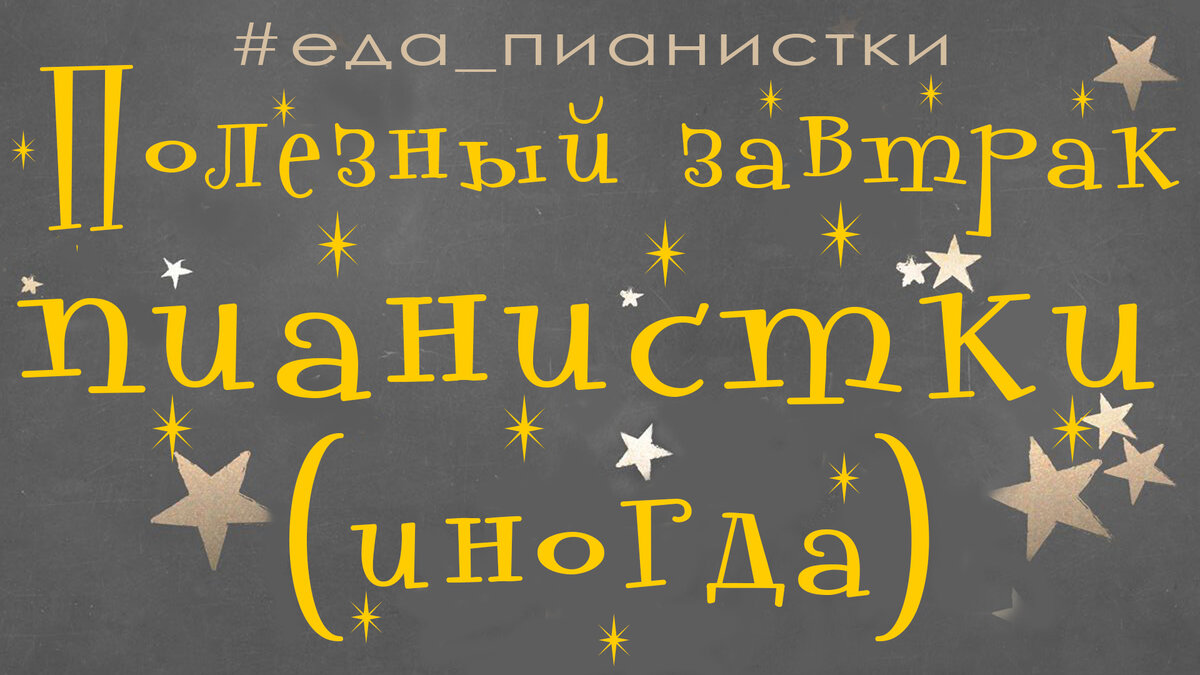 Делюсь лайфхаками, которые упрощают нашу жизнь утром.
