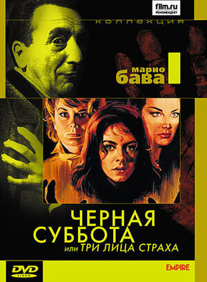 Обложка DVD-диска