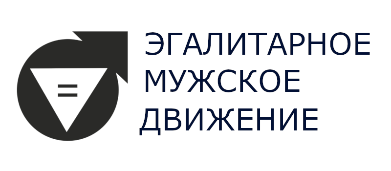 Картинки мужское движение