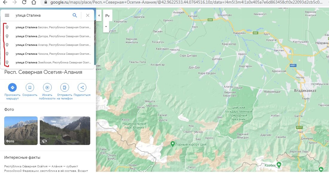 Скрин карты РСО-Алания