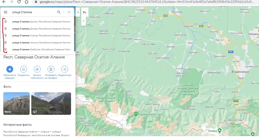 Скрин карты РСО-Алания