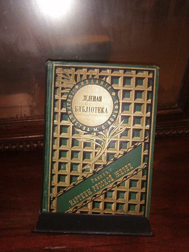 Редкая книга из фондов ОМПУ