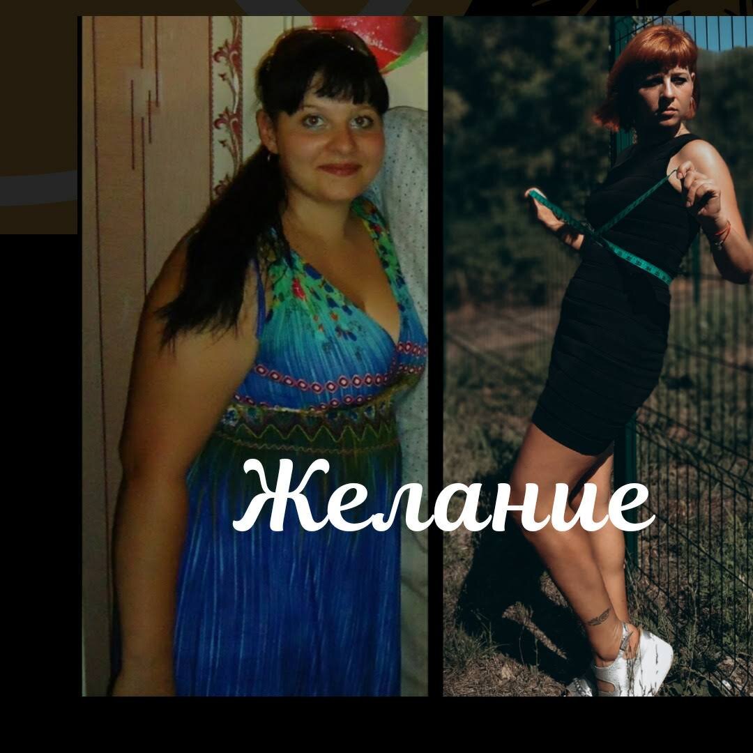 Коротко про ЖЕЛАНИЕ🤔 НЕ_ПОСТРОЙНЕТЬ - Так хочется постройнеть, но ведь сейчас -лето, так хочется шашлычков поесть! Наверное начну правильно питаться с осени…
- Осень, блин, похудеть бы к Дню Рождения, муж начал замечания по поводу внешности делать,... но начинаются холода, все время хочется чая и сладкого… 
- 🌨️Зима, та когда уже там, все будут кушать оливье, запечённая  утку, шампусик пить… а я что, салатик на масле кушать, е, нет, вот праздники пройдут, потом уже.
- 🌤️весна: 8 марта, тортики и цветы. Апрель-май - хочется романтики, тут уж не до ПП…
А потом ..🌞”Ой, и снова лето… сезон шашлыков,🍖 как то не успелось… 
А потом - ее, никаких шашлыков, сажусь на ПП сегодня же!!! просто в джинсы уже не в лажу, муж комплименты перестал делать и доктор сказал, что с сердцем проблема)) 
Девочки, мои хорошие, в моем марафоне можно и шашлык есть и тортики и стройнеть себе в удовольствие, не нужно ждать, пока доктор в карточке напишет - рекомендацию сбросить вес…
Давайте стройнеть в удовольствие