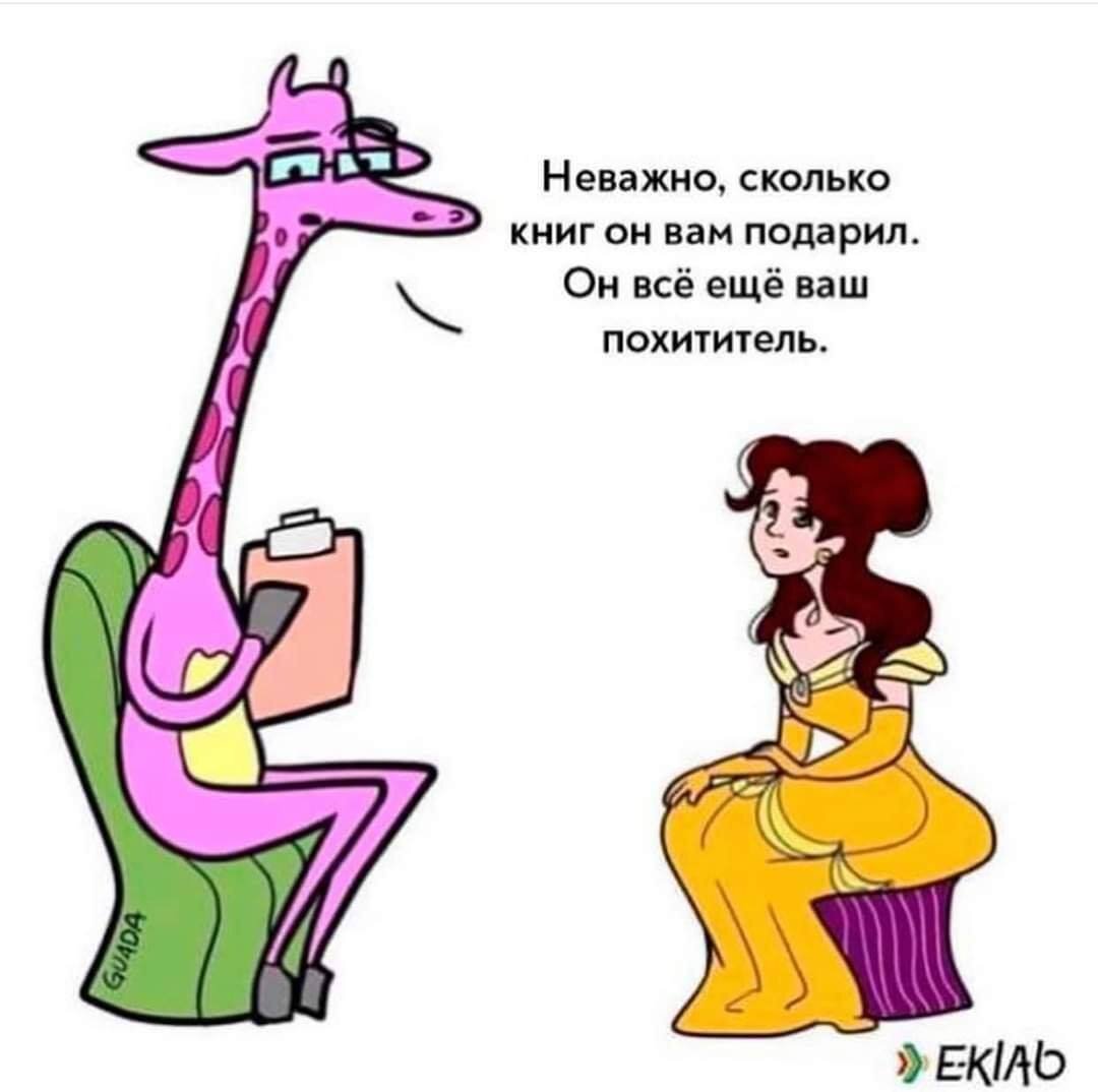 Я тоже принцесса