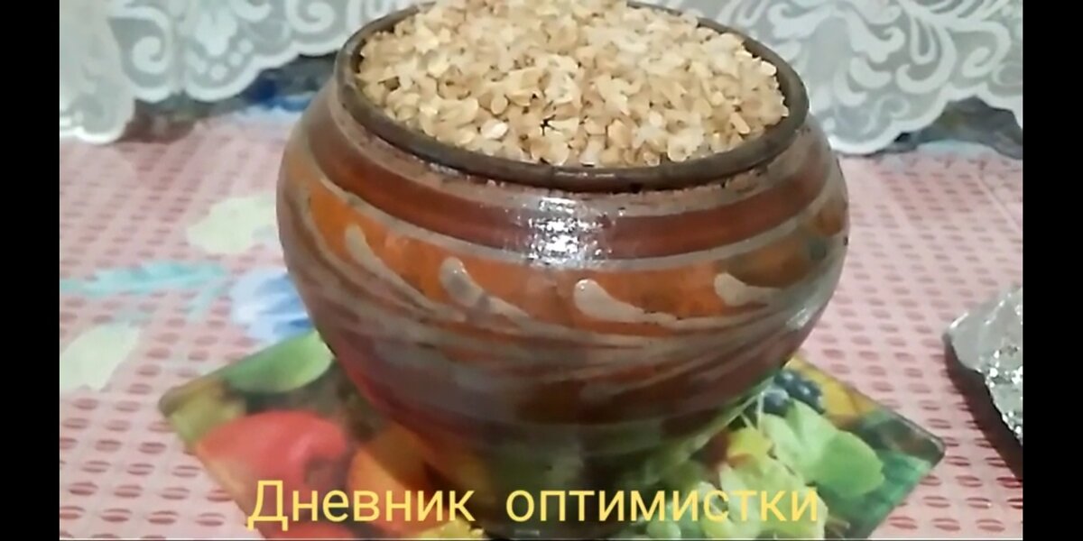 Мой волшебный горшочек. Скрин с моего ютуб канала, с таким же названием.