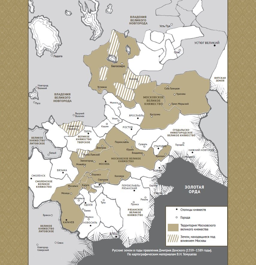 Русские земли перед во времена правления Дмитрия Донского. Фото: https://kulpole.ru/