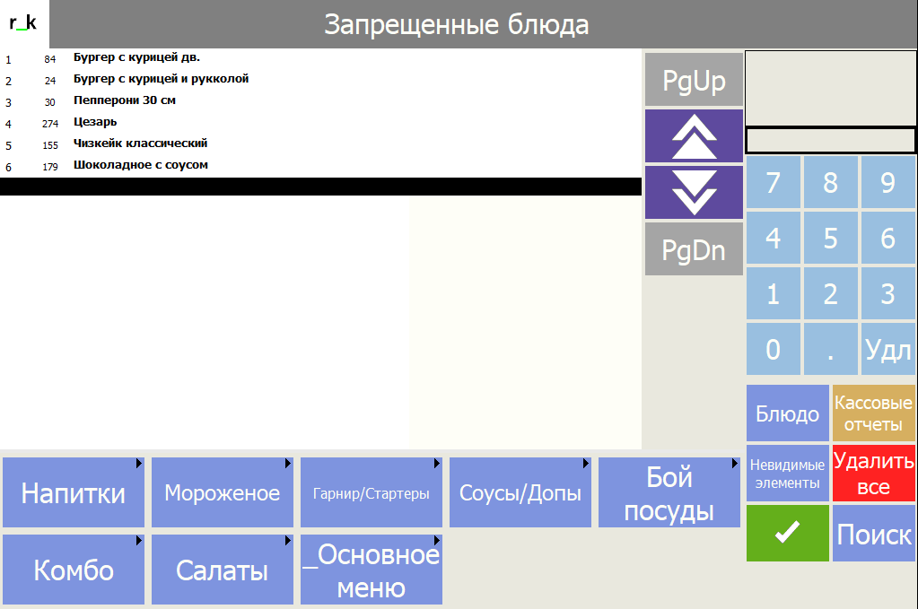 Образец как заполняется на кассе