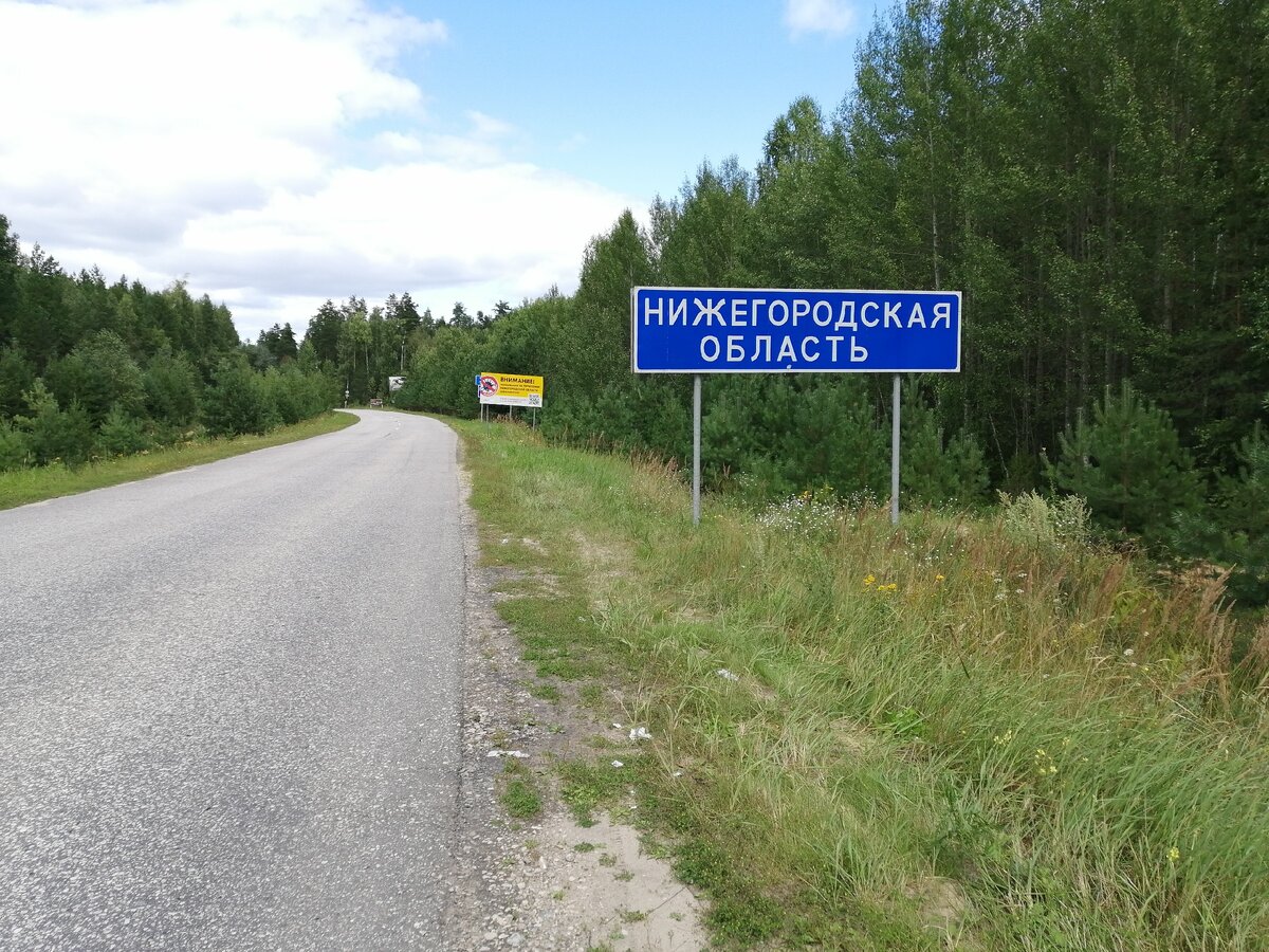 Вот и первая "граница" регионов