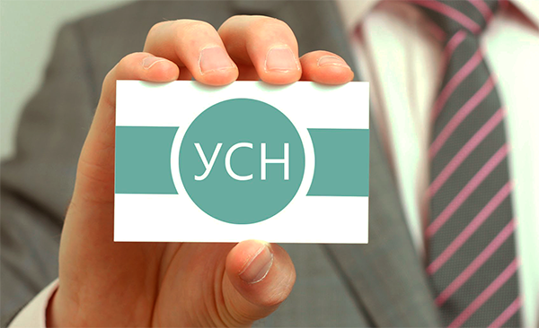 Что такое УСН (упрощенная система налогообложения)?