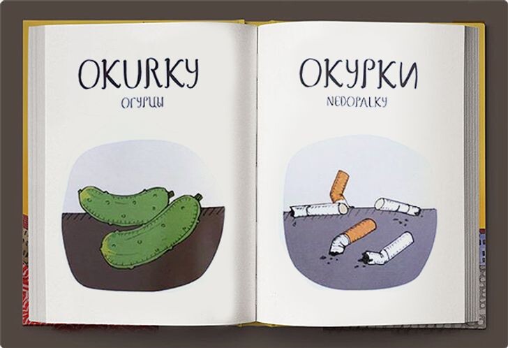 Похожие слова, но разные по значению.