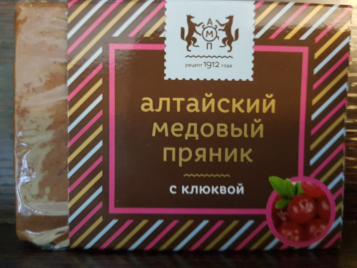 Горно Алтайские сладости