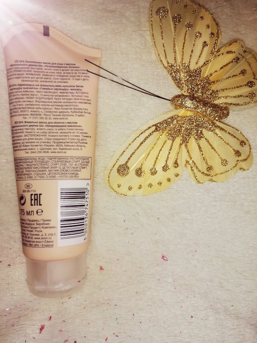 Описание и состав маски.