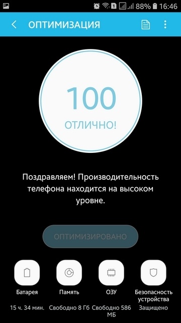Меню "Оптимизации памяти"