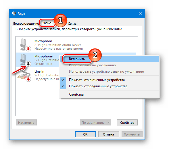 Перестал работать микрофон на ноутбуке. Как включить микрофон на ноутбуке. Как настроить микрофон на ноутбуке. Как включить микрофон на компьютере. Включить микрофон на компьютере.