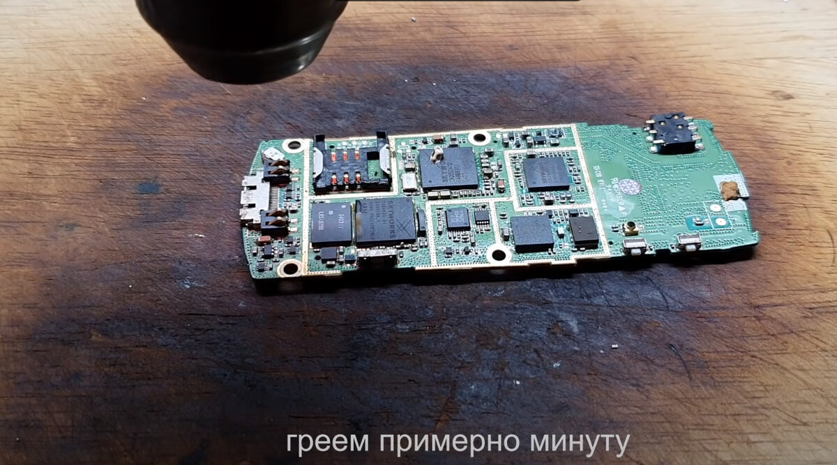 прогреваем феном