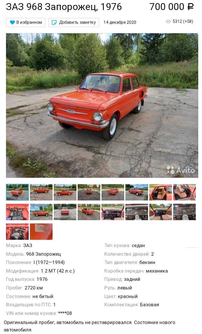 Объявление о продаже