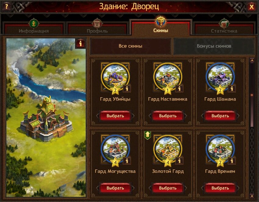 Скриншот игры Vikings: War of Clans.