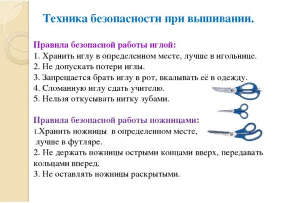 Обзор инструментов для вышивки лентами