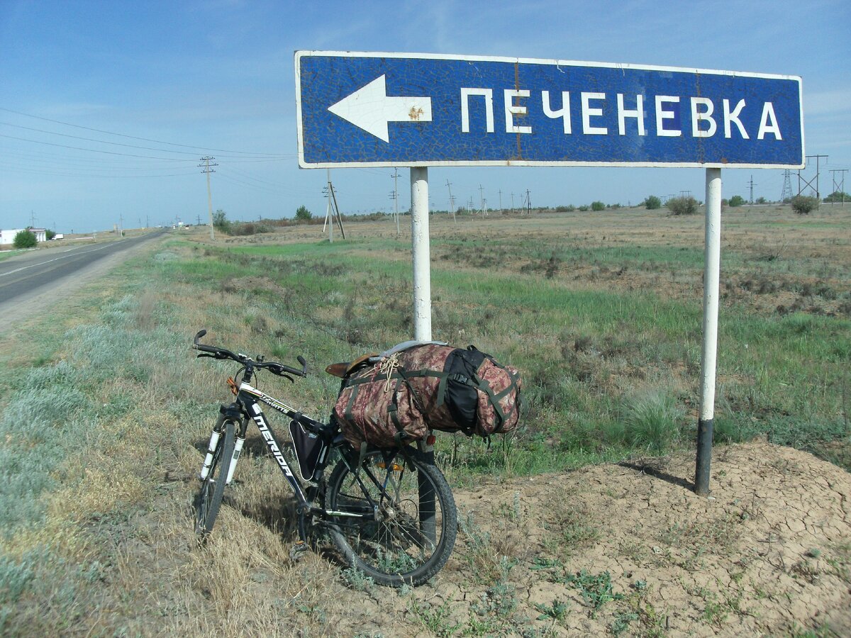 Записки велопутешественника