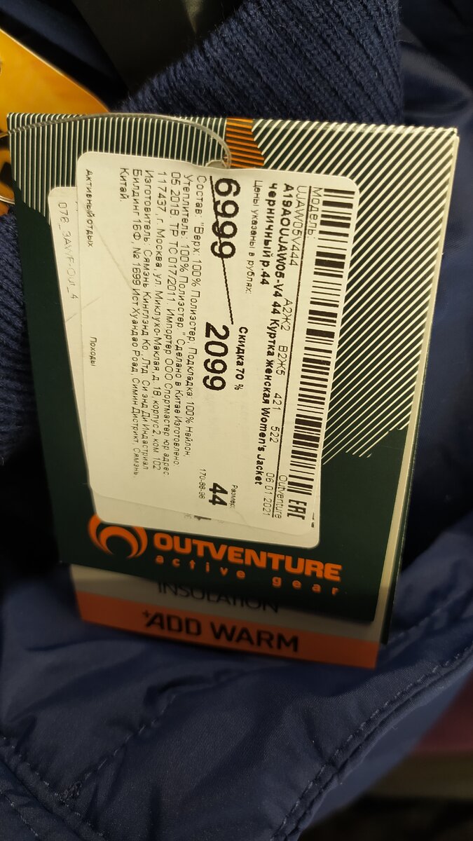 Размерный ряд пока ещё хороший