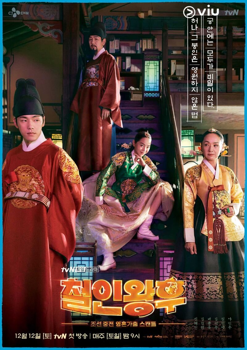 Королева Чорин