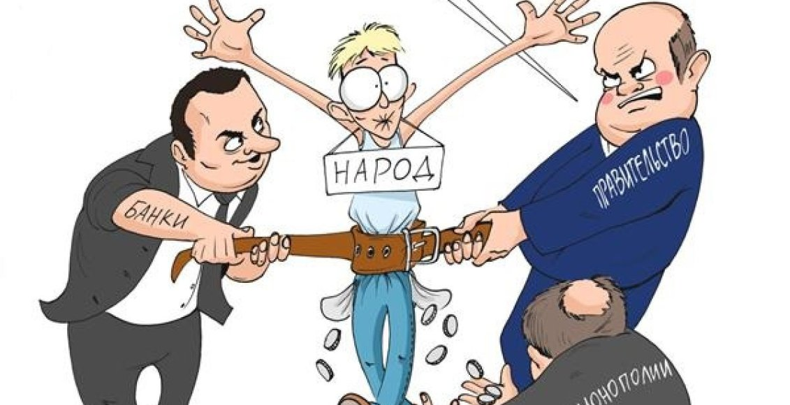 Власть. Власть карикатура. Правительство и народ карикатура. Приколы про власть. Чиновники и народ