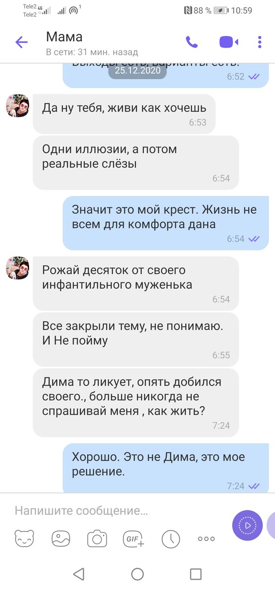 Вот что мне написала мама) 