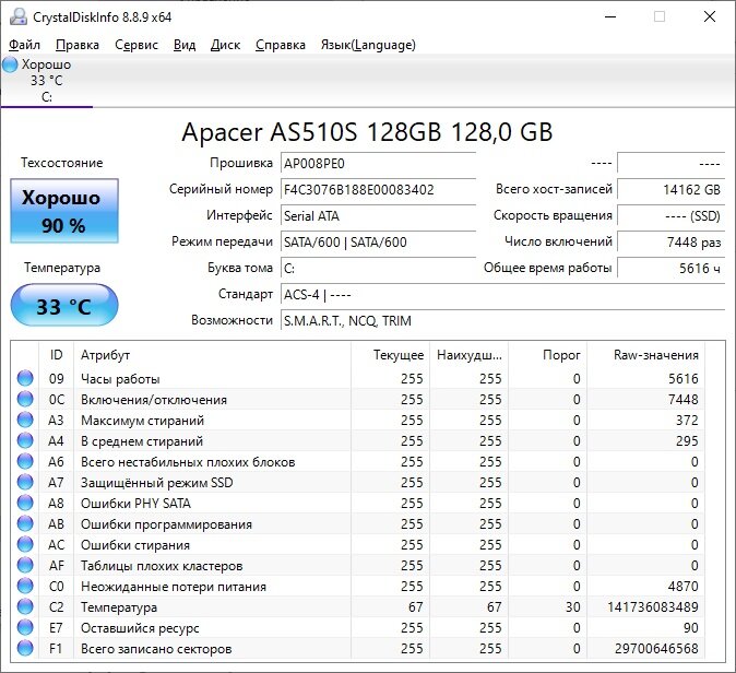 Apacer AS510 128GB