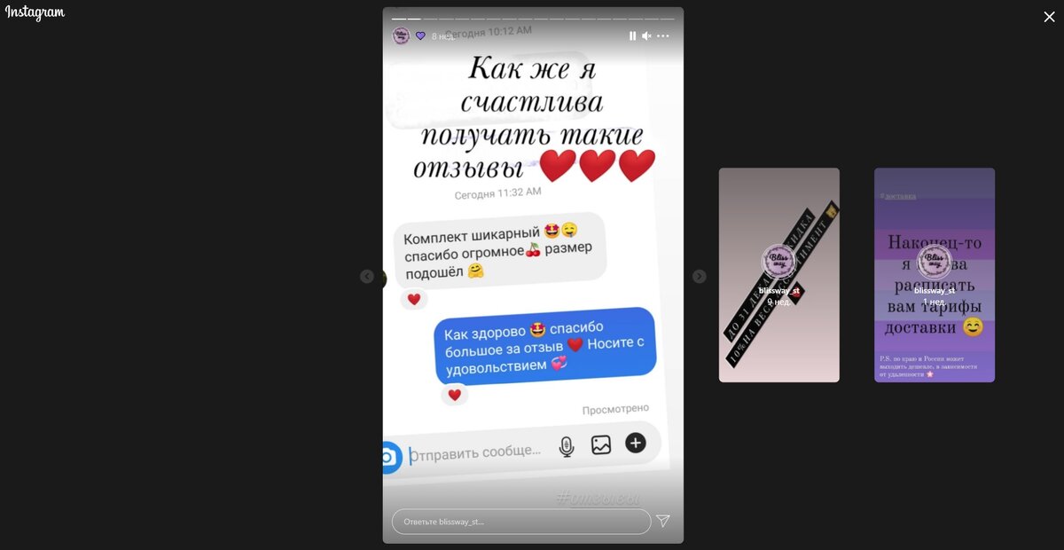 скрин моего аккаунта в инстаграм